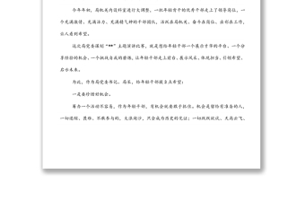 在市直系統(tǒng)主題演講比賽上的致辭