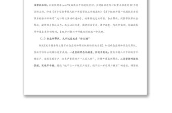 縣鄉村振興局2022年上半年工作計劃總結