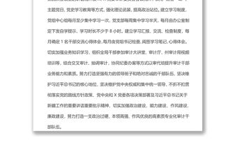 關于“思想上如何做到不松懈”課題研究報告