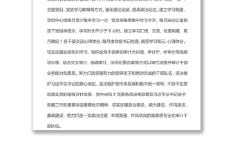 关于“思想上如何做到不松懈”课题研究报告