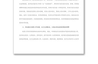 在區(qū)委專(zhuān)項(xiàng)巡察工作會(huì)上的表態(tài)發(fā)言（政協(xié)）