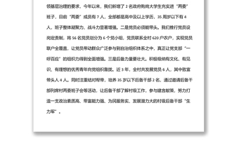 社區(qū)堅(jiān)持黨建統(tǒng)領(lǐng)基層治理工作經(jīng)驗(yàn)匯報(bào)