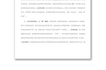 交通局崗位大練兵工作匯報(bào)