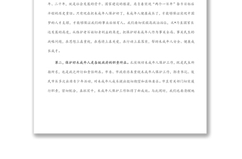 在全市未成年人保護(hù)委員會(huì)2022年全體（擴(kuò)大）會(huì)議上的講話