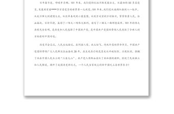 在市“兩優一先”表彰大會上的講話