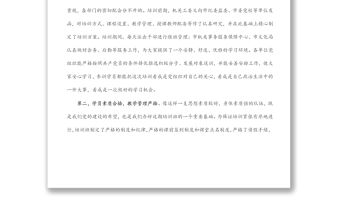 在2022年市直機關入黨積極分子暨發展對象培訓班結業儀式上的講話
