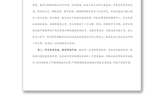 在2022年市直機關入黨積極分子暨發(fā)展對象培訓班結(jié)業(yè)儀式上的講話
