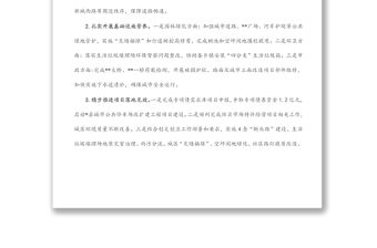 縣城市管理和綜合執法局2022年上半年工作總結及下半年工作計劃