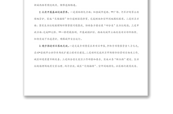 縣城市管理和綜合執(zhí)法局2022年上半年工作總結(jié)及下半年工作計(jì)劃