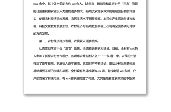 關(guān)于考察xx村鄉(xiāng)村振興工作開展情況調(diào)研報(bào)告 關(guān)于考察xx村鄉(xiāng)村振興工作開展情況調(diào)研報(bào)告
