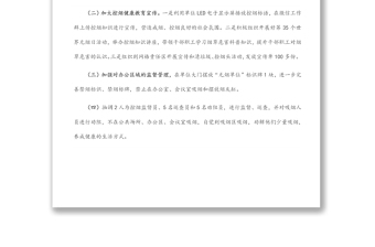 縣農(nóng)業(yè)農(nóng)村局2022年上半年控?zé)煿ぷ鲄R報(bào)