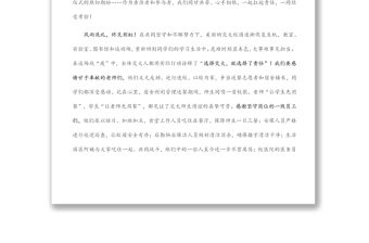 堅守責任之心，勇擔使命之任——在2022年畢業典禮上的講話