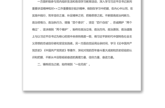 對(duì)口幫扶干部個(gè)人三年工作總結(jié)