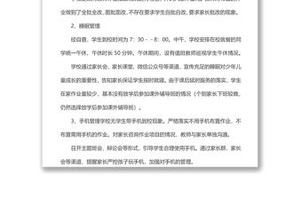 xx學校落實“雙減”工作，推進“五項管理”情況報告