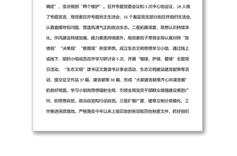 2022年上半年某局黨建工作情況報(bào)告