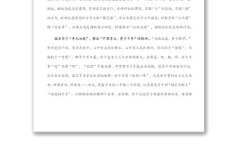 反腐敗斗爭研討交流：以“三不腐”自覺奏響反腐“清風頌”