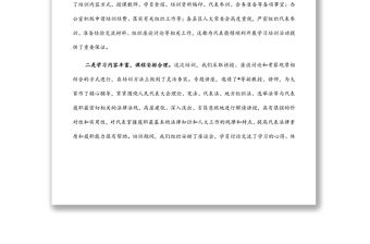 在全市人大代表培訓班結業(yè)典禮上的講話