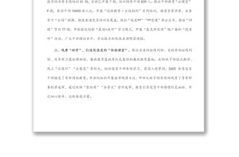 學習型機關創建典型材料