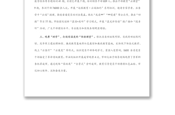 學(xué)習(xí)型機(jī)關(guān)創(chuàng)建典型材料