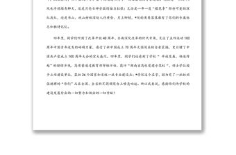 在青春的賽道上跑出最好成績——在2022屆畢業(yè)生畢業(yè)典禮暨學(xué)士學(xué)位授予儀式上的講話