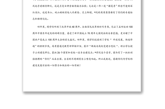 在青春的賽道上跑出最好成績——在2022屆畢業(yè)生畢業(yè)典禮暨學(xué)士學(xué)位授予儀式上的講話