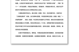 機關黨建工作主題經(jīng)驗交流材料：做好“三個表率”推動機關黨建高質(zhì)量發(fā)展