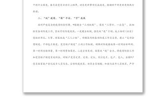 鎮(zhèn)黨建工作總結(jié)