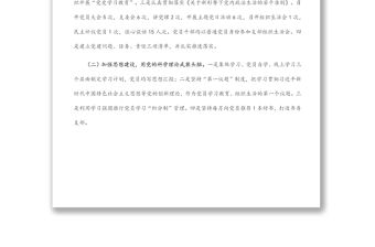 村黨支部2022年上半年工作總結