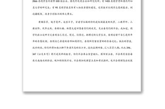 以“孤勇者”的姿態 開啟無畏無懼無愧的人生新篇章——校長在2022屆畢業生畢業典禮暨授位儀式上的致