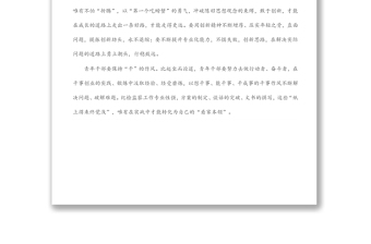在紀檢監(jiān)察系統(tǒng)優(yōu)秀青年干部座談會上的發(fā)言：用“闖創(chuàng)干”的勁頭書寫人生華章
