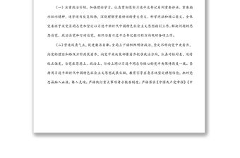 應急管理局2022年上半年工作總結（市級）