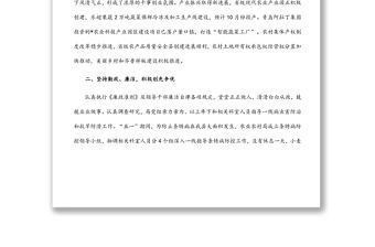 在縣政府常委擴大會議及廉政工作會議上的表態(tài)發(fā)言