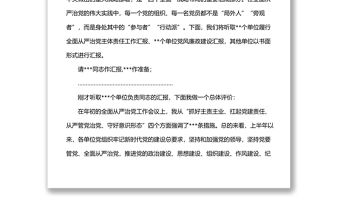 在局七一“兩優一先”表彰會暨2022年上半年全面從嚴治黨會議上的講話