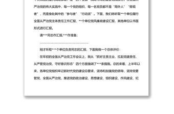 在局七一“兩優(yōu)一先”表彰會暨2022年上半年全面從嚴治黨會議上的講話