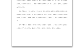 2022年“迎盛會(huì)、鑄忠誠、強(qiáng)擔(dān)當(dāng)、創(chuàng)業(yè)績”主題教育專題組織生活對(duì)照檢查材料（個(gè)人）