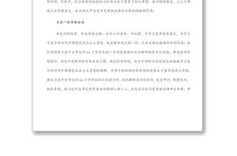 關(guān)于如何發(fā)現(xiàn)信訪舉報(bào)問(wèn)題線索的思考與研究