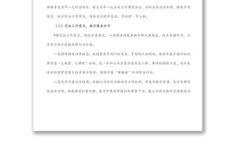 鎮2022年上半年平安建設工作總結