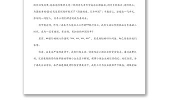 銀行演講稿：不忘來時路，揚帆向未來