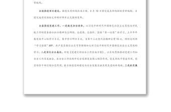 公司2022年度上半年工作總結(jié)及下半年工作打算
