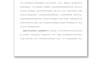 市委書記離任表態(tài)發(fā)言