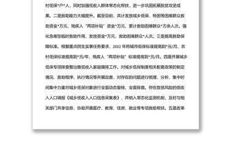 市民政局2022年上半年民政工作總結(jié)