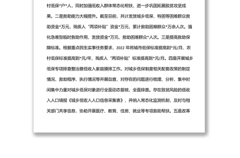 市民政局2022年上半年民政工作總結(jié)