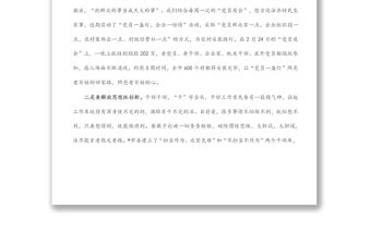 以創(chuàng)新引領(lǐng)組織工作高質(zhì)量發(fā)展