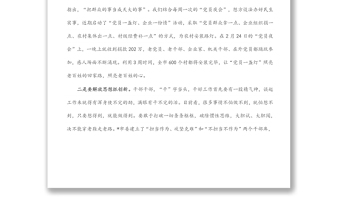 以創(chuàng)新引領(lǐng)組織工作高質(zhì)量發(fā)展