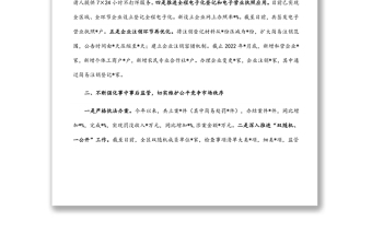 區(qū)市場局高標(biāo)準(zhǔn)市場體系行動方案落實情況工作匯報