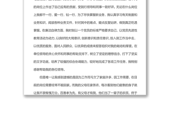 工作調(diào)動(dòng)申請(qǐng)