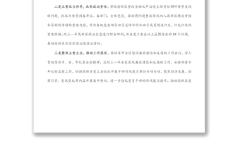2022年上半年區(qū)紀(jì)檢監(jiān)察工作總結(jié)及下步工作打算