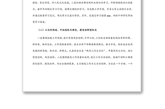 縣工信局作風(fēng)提升行動工作匯報