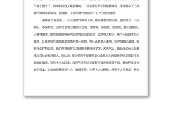 主題黨課：學(xué)先進(jìn)當(dāng)先進(jìn)爭先進(jìn)提升精氣神