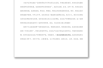 在全區(qū)“防風(fēng)險(xiǎn)保穩(wěn)定”、汛期安全生產(chǎn)暨2022年第三季度安委會(huì)全體（擴(kuò)大）會(huì)議上的講話